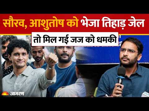 Saurav Das & Ashutosh Ranka को तिहाड़ भेजते ही जज को मिला धमकी! बड़ा खुलासा | CJP Protest
