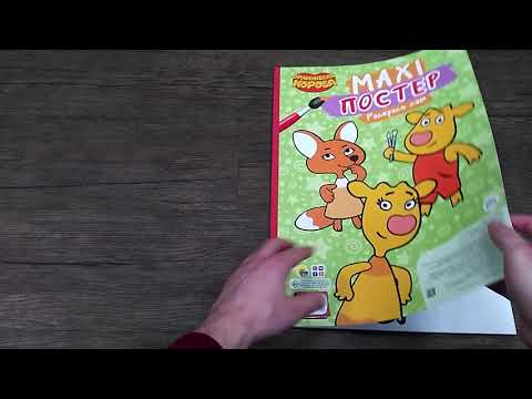 Оранжевая корова. Макси-постер, 340х485 мм Оранжевая корова. Макси-постер, 340х485 мм