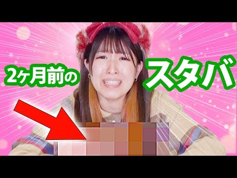 ２ヶ月くらい前のスタバがえらいことになっとる