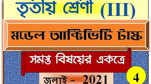 Class 3 New 2021 Model Activity Task 4/ Activity Task Class III July 2021 Part 4/All Subject Class 3