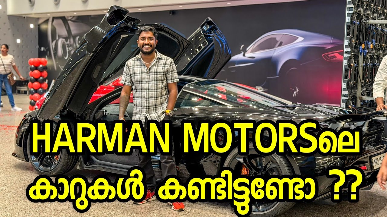 Harman Motors car collection 
