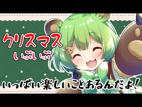 【雑談】今年も楽しいがいっぱい！【日ノ隈らん / あにまーれ】