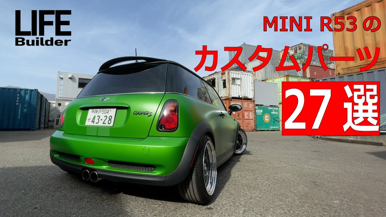 ミニクーパーR53 6速mtカスタム点多々あり。