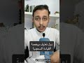 الدول التي تعترف بالرخصة القيادة السعودية