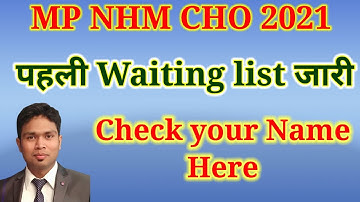 MPNHM CHO 2021, First Waiting List