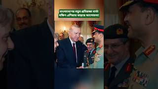 Bangladesh Defense Modernization Sparks Regional Discussion | New Fighter Jet & Drone Plans #shorts