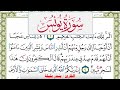 سورة يونس بندر بليلة Surah Younos Bandar Balilah برواية حفص عن عاصم 