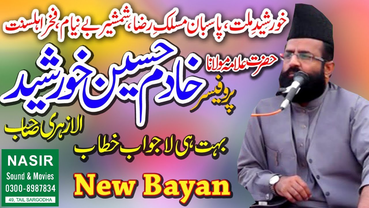 New bian of Hazrat allama Hussain khurshid /Nasir sound and moives