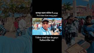 chhatarpur sdma college 🙏|new video chhatarpur sdma | sigma vlogger