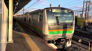 E233系3000番台ヤマU225編成+コツE-14編成尾久発車