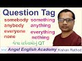 English MCQs Short Cut Video-49 'Somebody, Someone,  Anything' જેવા સર્વ...