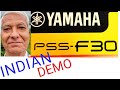 YAMAHA PSS F 30 UNBOXING & INDIAN DEMO IN HINDI(PART ONE}