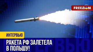 Российская РАКЕТА – в Польше! Почему в НАТО не разрешили СБИТЬ цель?