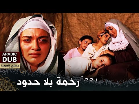 رحمة بلا حدود فيلم تركي مدبلج للعربية  