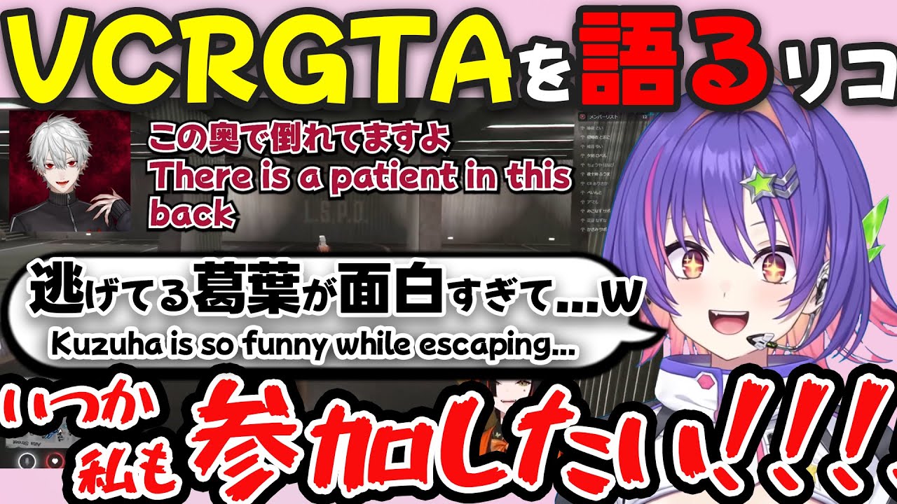 【ぶいすぽEN和訳/ENsub】VCRGTAにハマり日本語勉強のモチベが爆上がりしたリコ【ソラリリコ /蝶屋はなび/葛葉/神成きゅぴ/白波らむね/鷹宮リオン/ぶいすぽ切り抜き】#VSPOEN