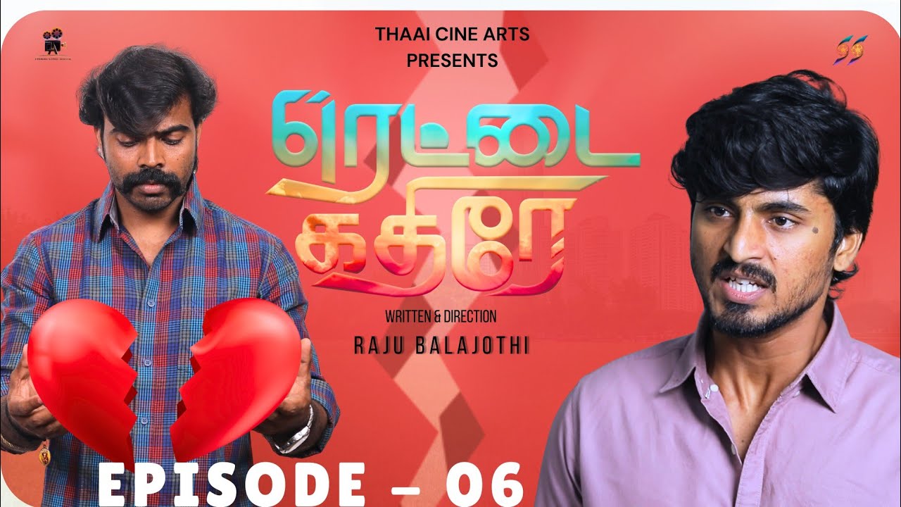 RETTAI KATHIRAE | EPISODE 06 | Ft. Sabari, Priya, Keerthana, Raju | SILVER SCREEN TAMIL