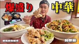 【大食い】カスタムできるデカ盛り丼がすごい！デカ盛り中華で好きなだけオーダーした結果！！〜加奈藺さん〜【大胃王】【群馬県】