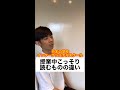 日本の学校とインターナショナルスクール【授業中こっそり読むものの違い】#Shorts