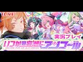 【LIVE】ストーリー進める!妄想エンジェルに会いにいくぞっ【ゼンレスゾーンゼロ】