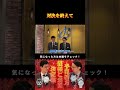 [対決]店長vs店長、国産vs舶来、予算100万円で最高のご褒美時計を決めよう! Vol.6 #watch  #breitling #ブライトリング #grandseiko #グランドセイコー