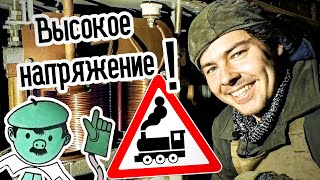 Железнодорожный трансформатор ОМЖ