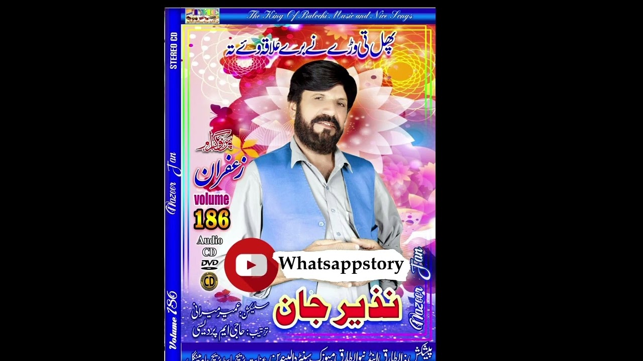 نذیر جان بیتاب بلوچی گانا باز وش#بلوچی_ساز#بلوچی_گانا #balochistatus #balochisong #بلوچی_موزی #بلوچ