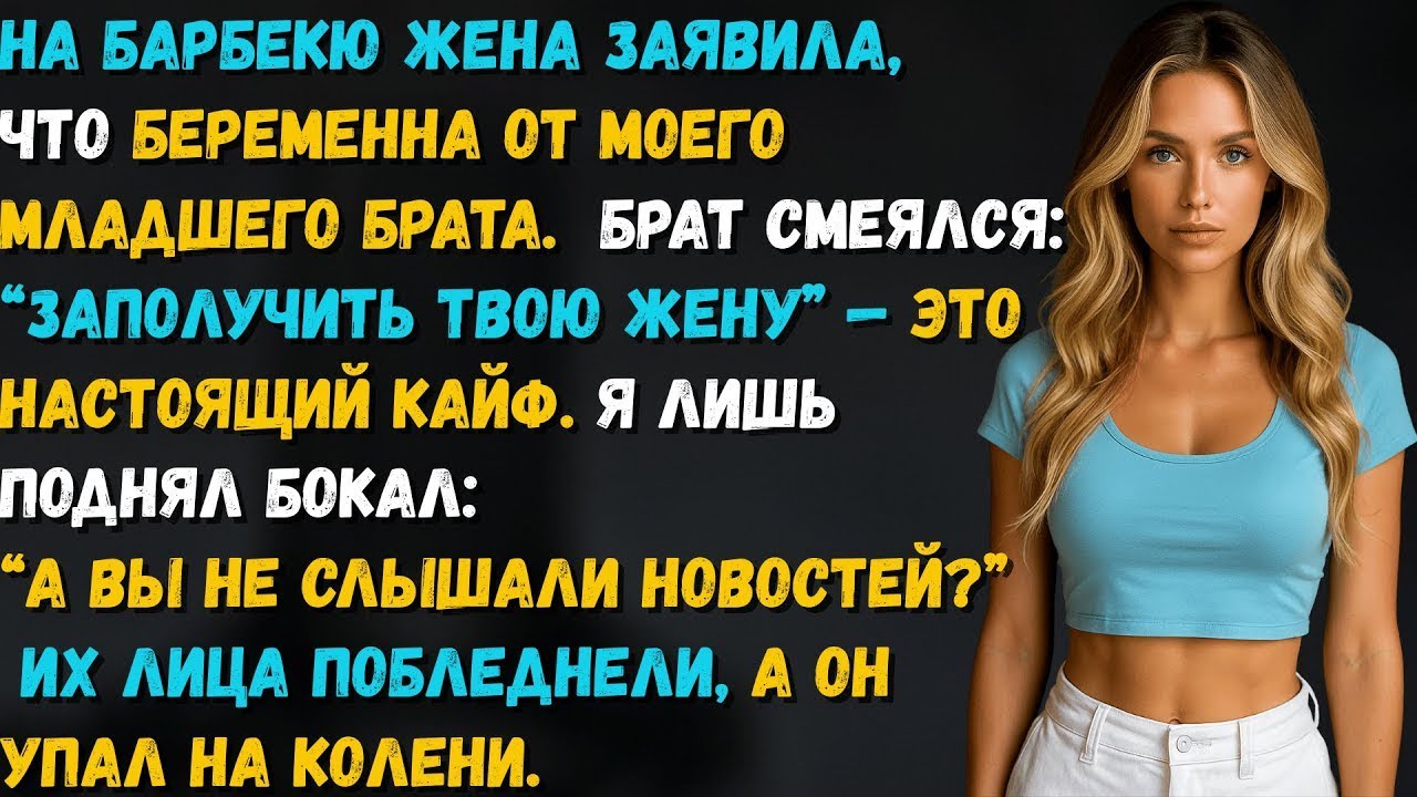 Мама 10 лет скрывала, что жена изменяет мне с братом. Она считала, что я «без амбиций». Я  отомстил