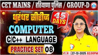 HSSC CET Mains Computer Classes 2025 | Haryana Police/Group D Computer Practice Set 08 By RWA Net Worth