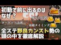 【1バイト徹底解説】立ち回りのコツやポイントを攻略解説【サーモンランNW】