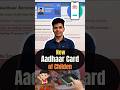 Baccho ke liye aaya naya Blue Aadhaar Card