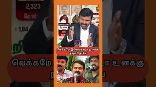 வெக்கமே இல்லாத கூமுட்டை #tvkvijay #tvkparty #mkstalin #dmk #vijaythalapathy #thalapathy #vijay