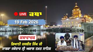 Katha Gurdwara Bangla Sahib | Giani Jasbir Singh Ji | Chardikla Time TV | 18 Feb 2026... screenshot 1