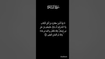 تلاوة خاشعة ومؤثرة قديمه الشيخ ماهر المعيقلي #اكسبلور #دويتو #duet #لايك