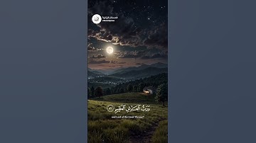 سورة المؤمنون بصوت ياسر الدوسري #تلاوة_خاشعة #quran #تلاوة_هادئة 🪐