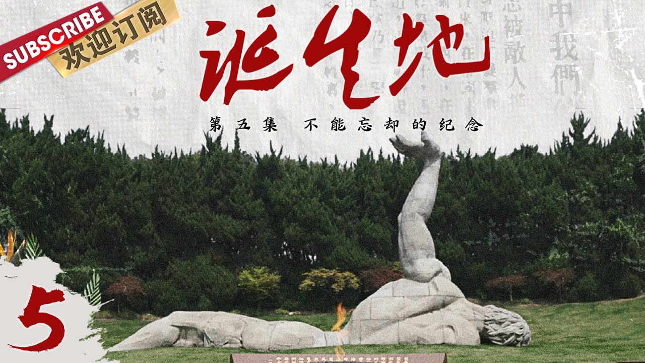 在