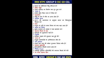 GK RRB NTPC 2025 II RRB GROUP D II SSC GD II SSC CGL II IAS GK #gk #ntpcstaticgk #sscgd #ssc #ntpc