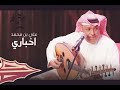حالات واتس اب اخباري اني شبت من قبل المشيب علي بن محمد