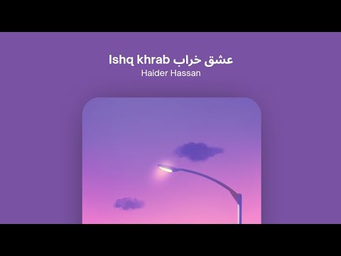   عشق خراب    