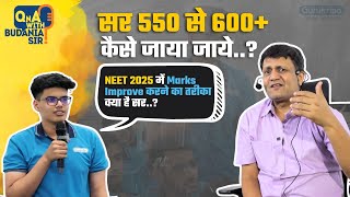 सर 550 से 600+ Score तक कैसे जाया जाये? Tips to Improve NEET Score? #qnawithbudaniasir #neet2025 screenshot 2