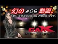 【幻の#09動画。】CarX Drift Racing Online