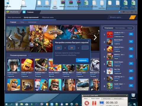 Как скачать BlueStacks 3 инструкция - Плей Маркет на вашем компьютере!