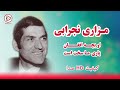 اوبچه افغان یاری ما سخت است آهنگ مست محلی از مزاری نجرابی     
