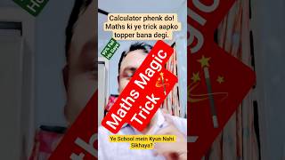 Maths Magic Trick: Multiply Any Number by 11 in 2 Seconds! 🪄 #Shorts