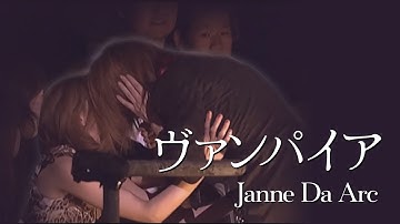 ヴァンパイア - Janne Da Arc [HD]