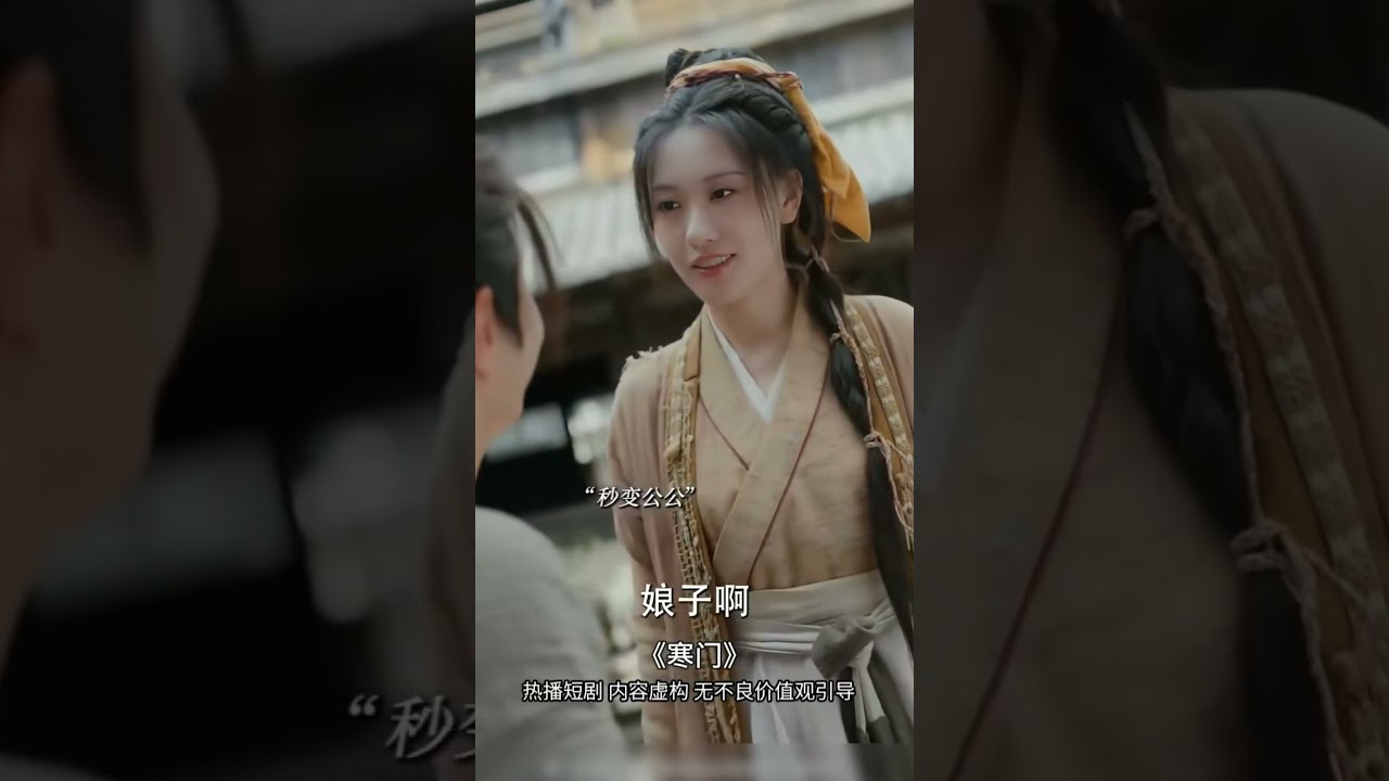 寒門逆襲：開局老婆被賣？！