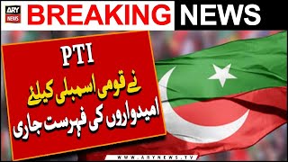 Elections 2024: Here’s the complete list of PTI candidates for NA