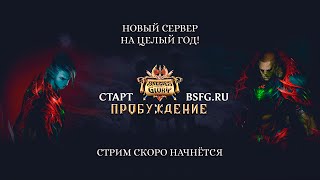 BSFG Играем Общаемся