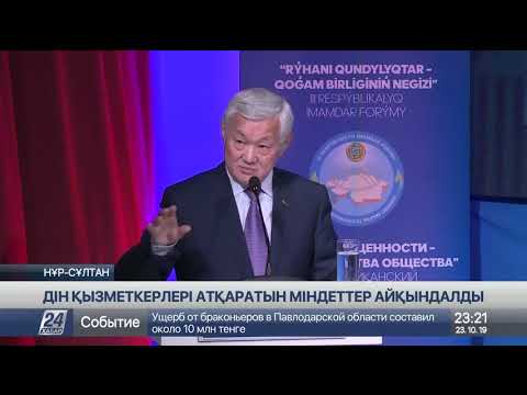 Бейне: Ifa діни қызметкері дегеніміз не?