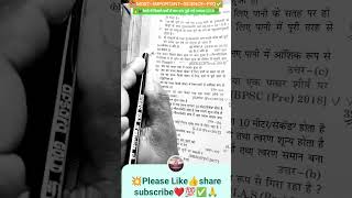 📚🚂💥|khansirmotivation|Most Important|NCERT|Science|PYQ|For All Exam|NTPC|Group-d| ALP-Tech|RPF💯📚🎯✅🌍🙏