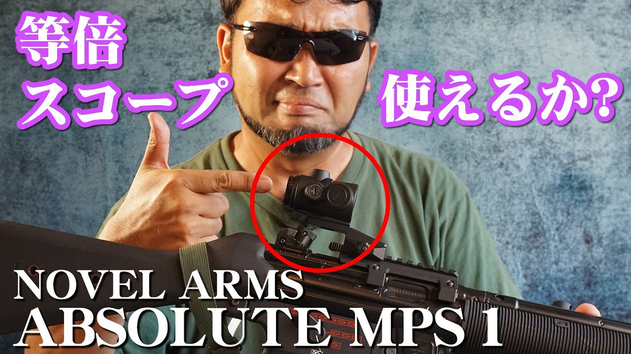 What is a 1x magnification scope like? We tried out the Nobel Arms